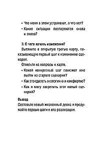 Metaphorische Karten zur Arbeit mit negativen Szenarien und Traumata. Kindheit (55 Karten)