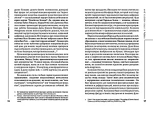 Муза и алгоритм. Создают ли нейросети настоящее искусство?