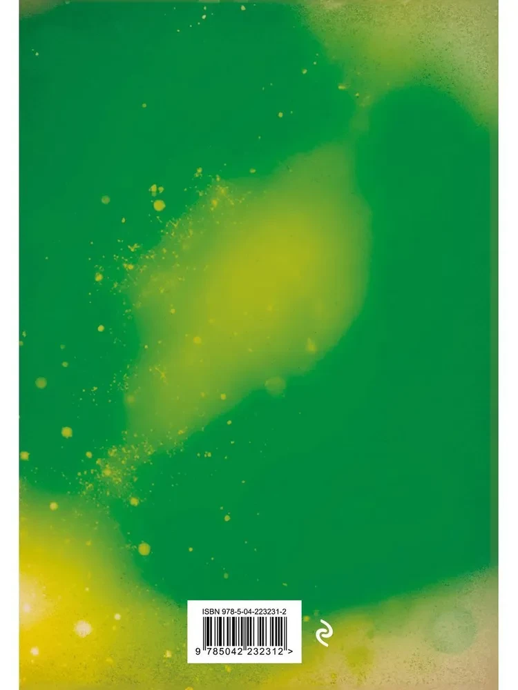 Harry Potter. Notizbuch für Rezepte. Wingardium Deliciosa!