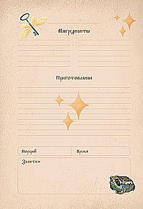 Harry Potter. Notizbuch für Rezepte. Wingardium Deliciosa!