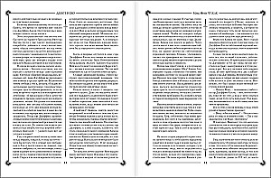 Лабиринты Ехо. Подарочное издание