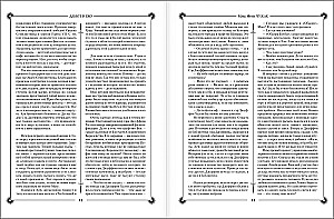 Лабиринты Ехо. Подарочное издание