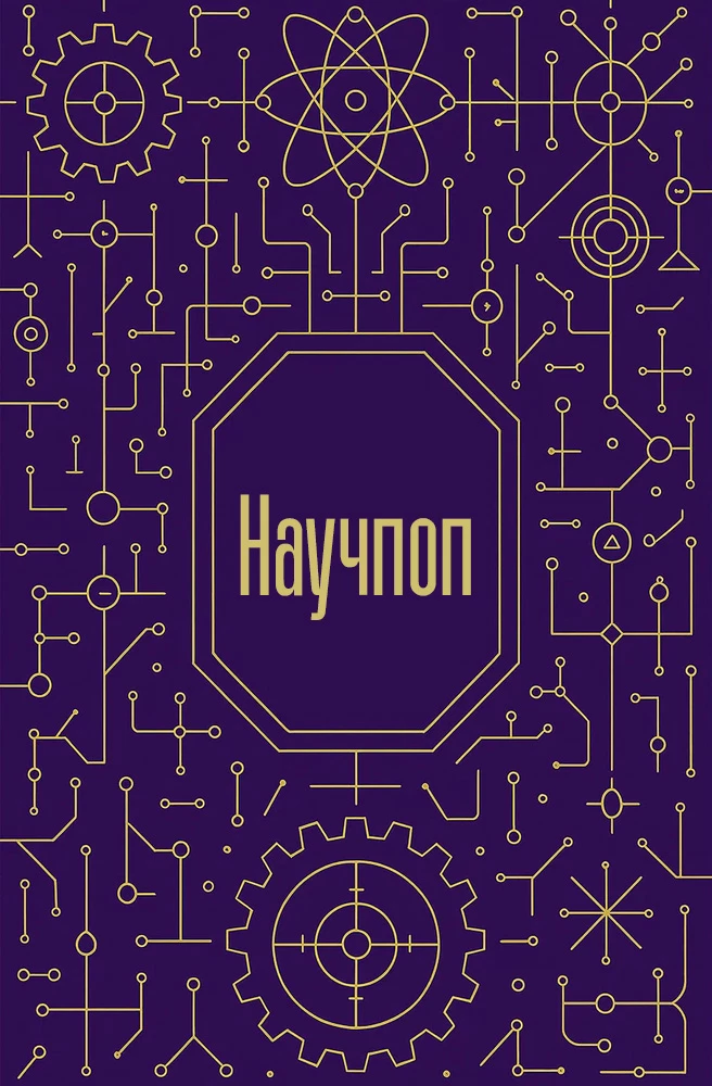 Literatura popularnonaukowa