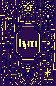 Literatura popularnonaukowa