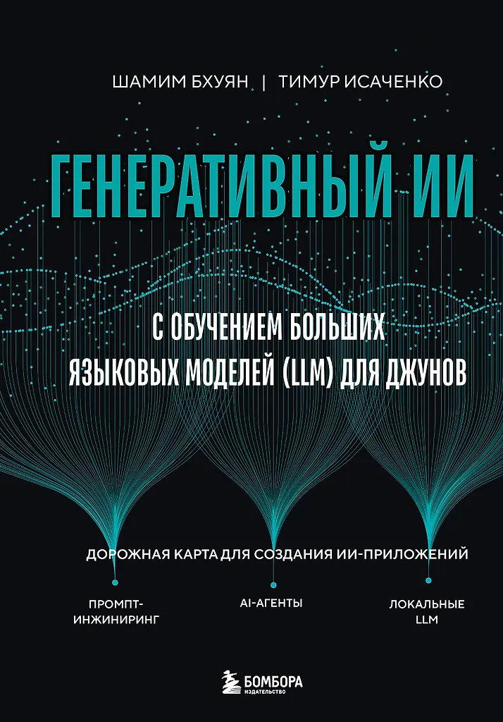 Generatyvinis DI su didelių kalbų modelių (LLM) mokymu jauniesiems profesionalams