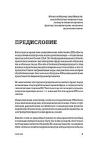 Генеративный ИИ с обучением больших языковых моделей (LLM) для джунов