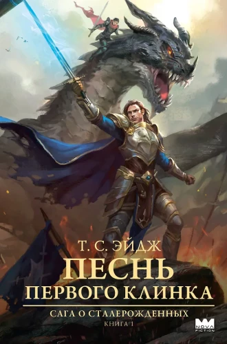 Pirmojo kardo giesmė