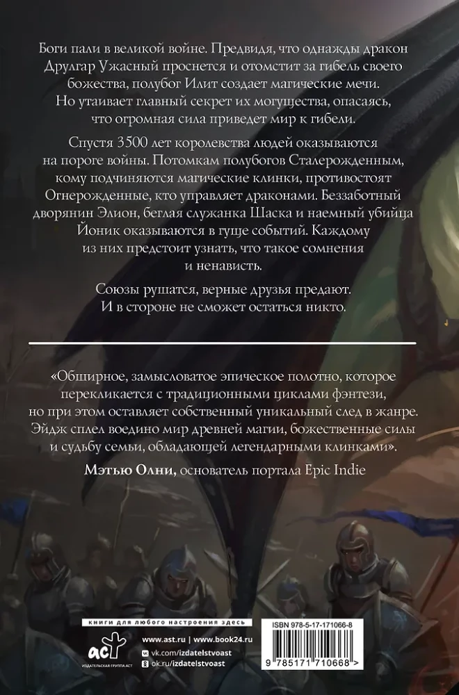 Pirmojo kardo giesmė