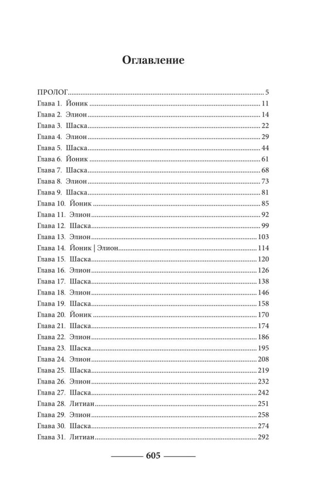 Pirmojo kardo giesmė