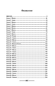 Pirmojo kardo giesmė