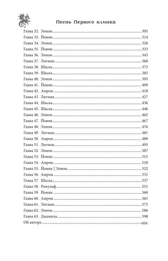 Pirmojo kardo giesmė