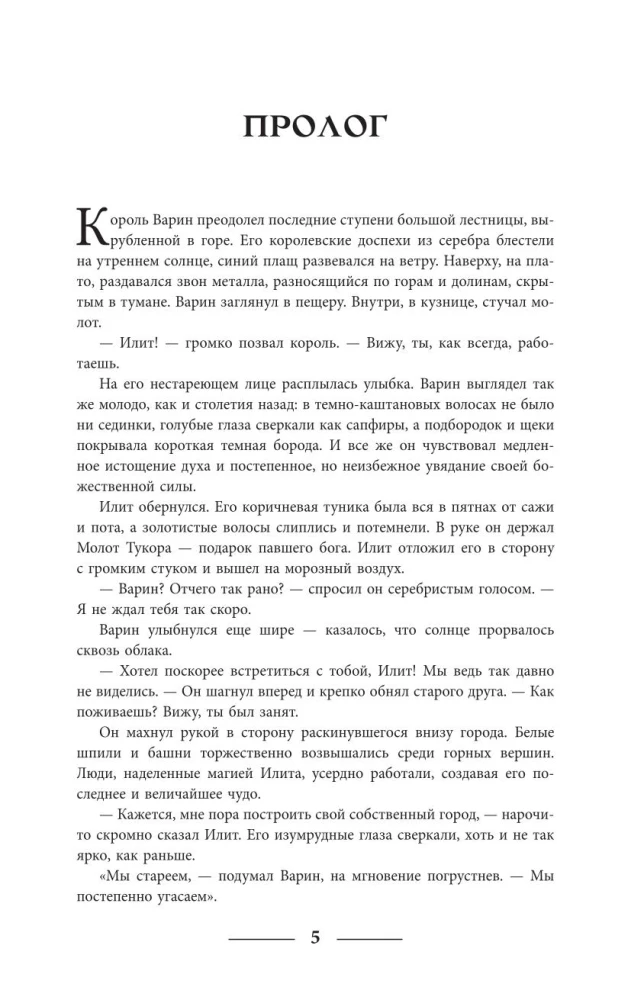 Pirmojo kardo giesmė