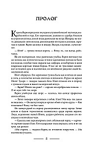 Pirmojo kardo giesmė