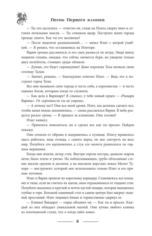 Pirmojo kardo giesmė