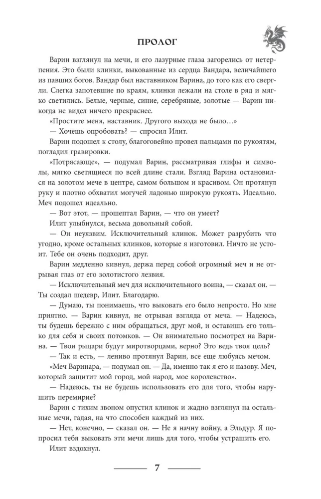 Pirmojo kardo giesmė