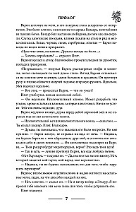 Pirmojo kardo giesmė