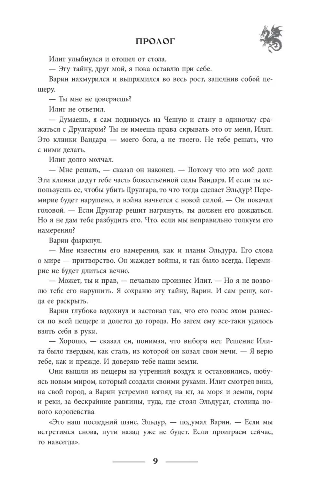 Pirmojo kardo giesmė