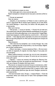 Pirmojo kardo giesmė