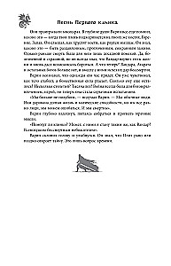 Pirmojo kardo giesmė