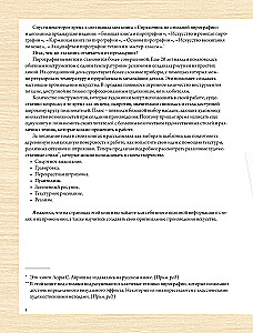 Woodburning. A Complete Step-by-Step Guide to Pyrography for Beginners and Enthusiasts