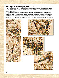 Woodburning. A Complete Step-by-Step Guide to Pyrography for Beginners and Enthusiasts