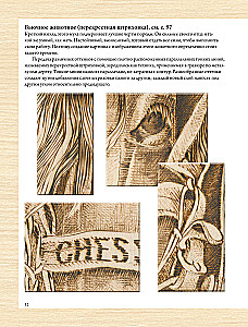 Woodburning. A Complete Step-by-Step Guide to Pyrography for Beginners and Enthusiasts