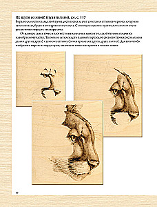 Woodburning. A Complete Step-by-Step Guide to Pyrography for Beginners and Enthusiasts