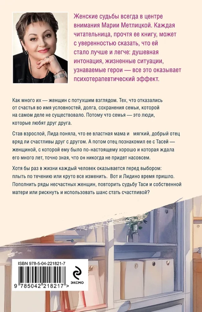 Trīs sievietes pilsētas ainavā