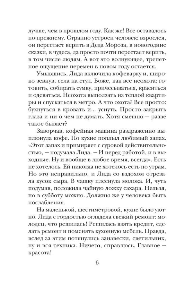 Three Women in an Urban Landscape