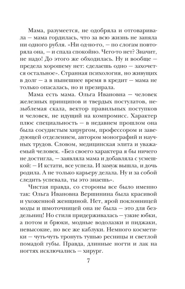 Three Women in an Urban Landscape