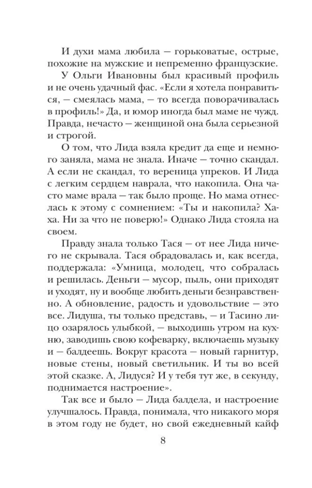 Three Women in an Urban Landscape