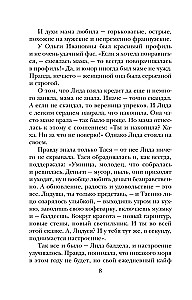 Three Women in an Urban Landscape