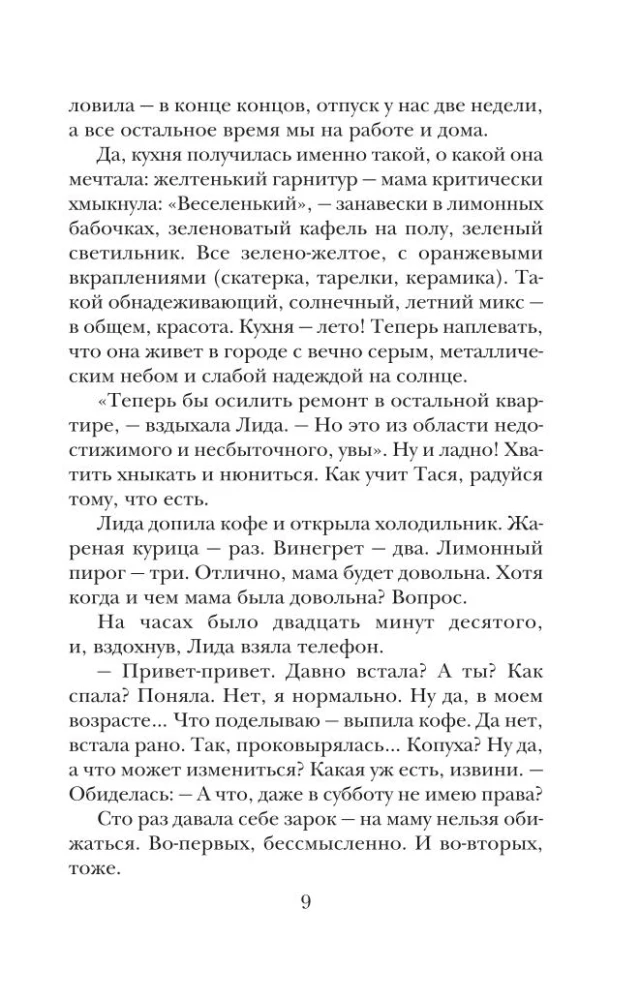 Three Women in an Urban Landscape