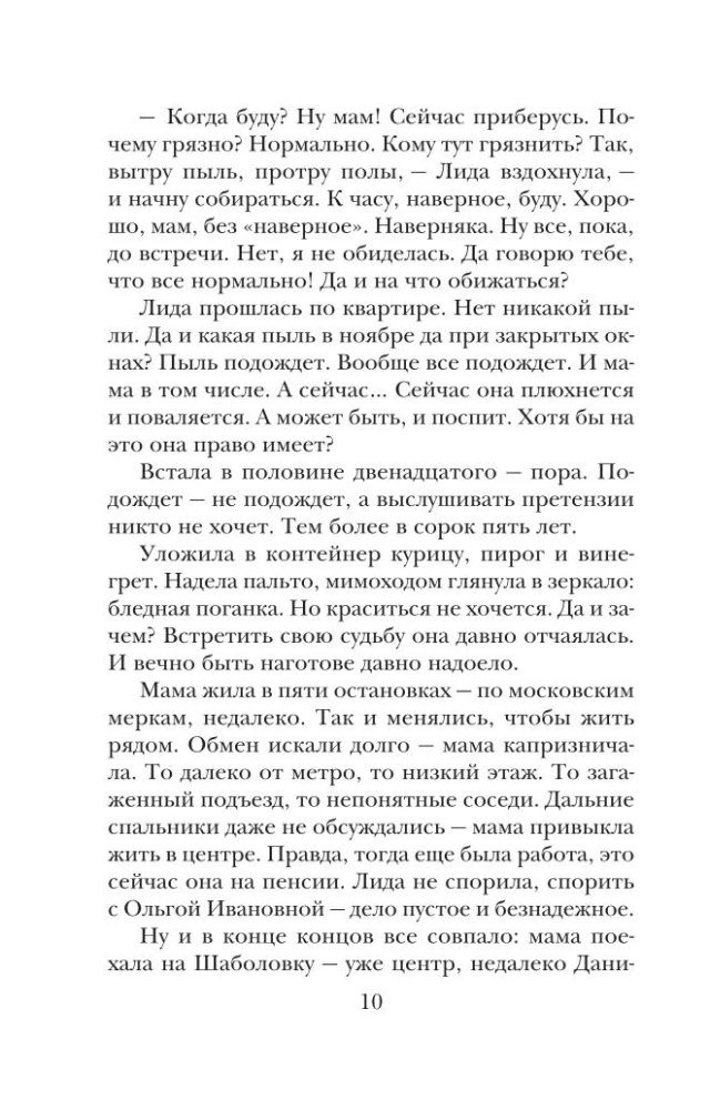 Trīs sievietes pilsētas ainavā