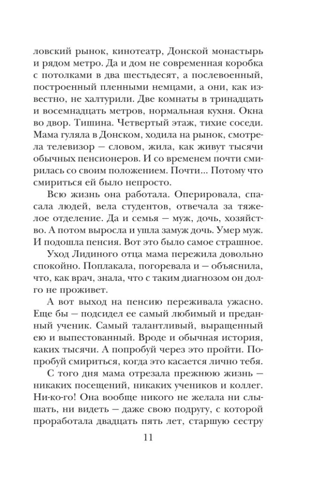 Three Women in an Urban Landscape