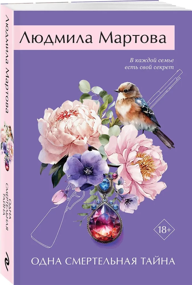 Ein tödliches Geheimnis