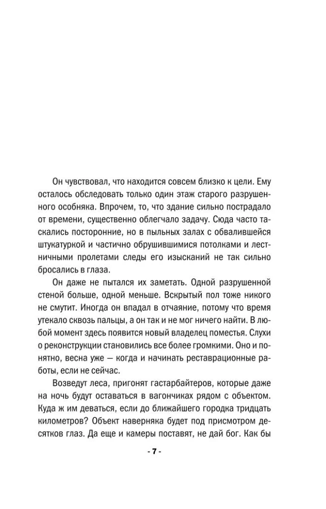 Ein tödliches Geheimnis