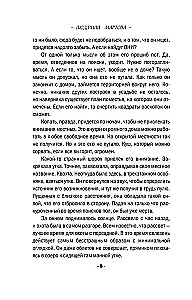 Ein tödliches Geheimnis