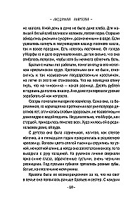 Ein tödliches Geheimnis