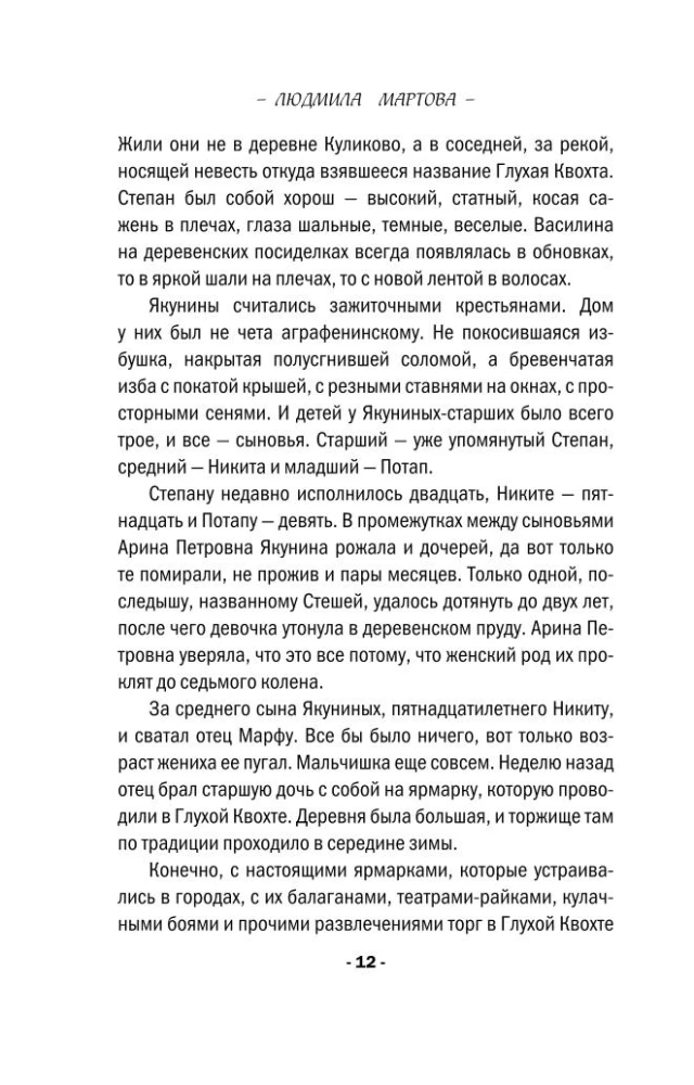 Ein tödliches Geheimnis