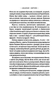 Ein tödliches Geheimnis