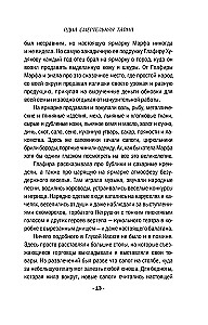 Ein tödliches Geheimnis