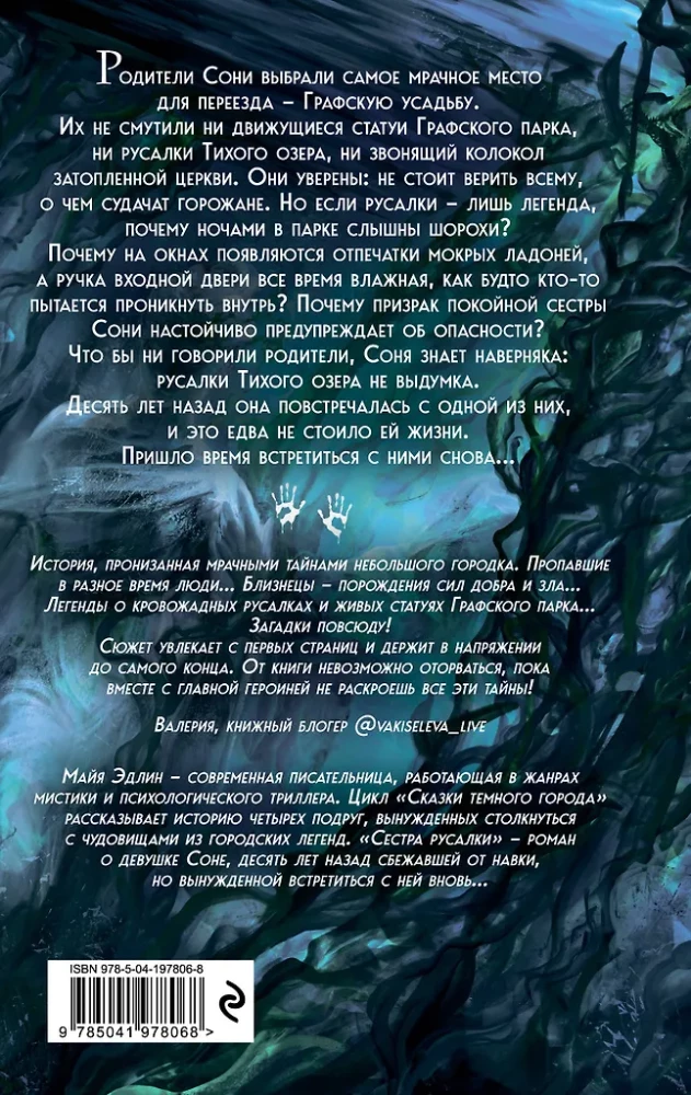 Sister of the Mermaid (#2)