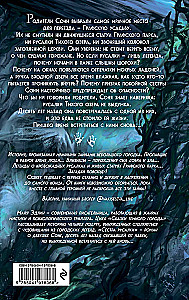 Sister of the Mermaid (#2)