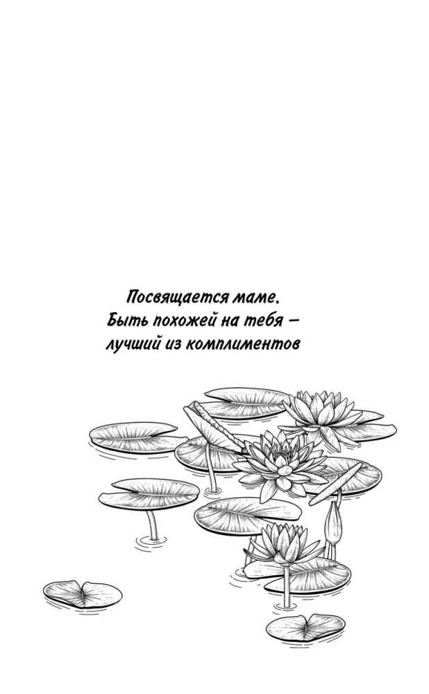 Sister of the Mermaid (#2)