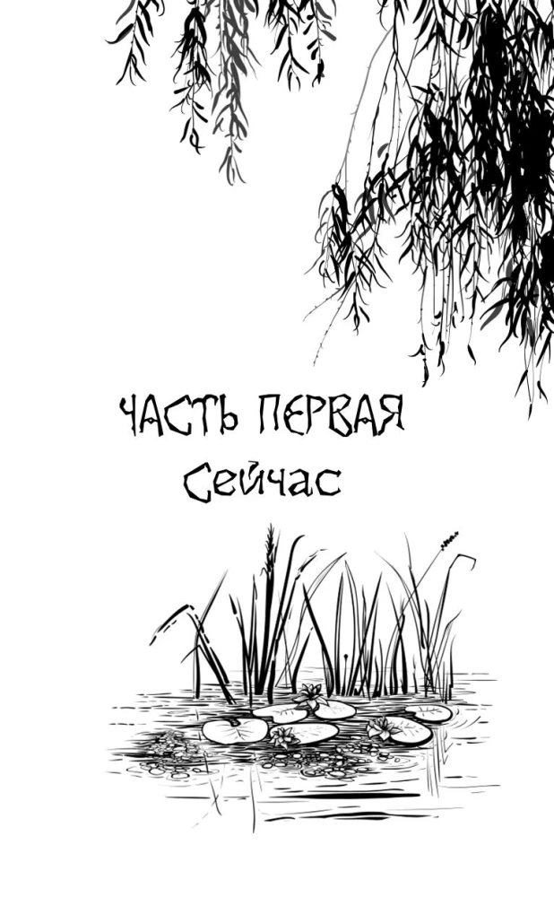 Sister of the Mermaid (#2)