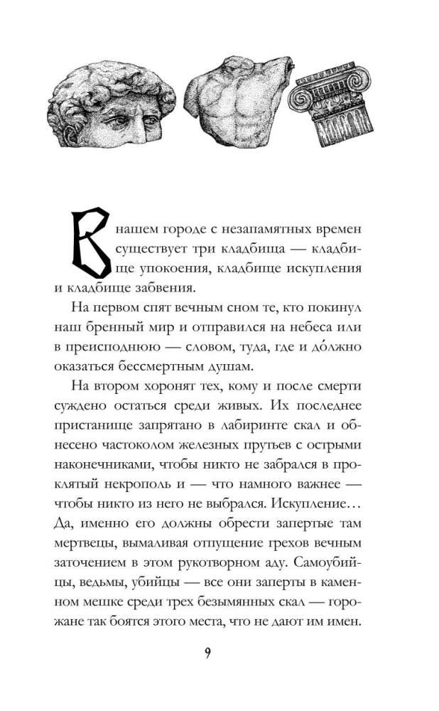 Sister of the Mermaid (#2)