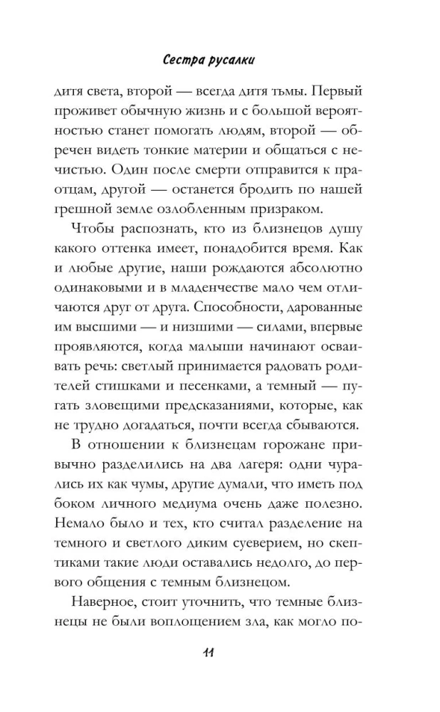 Sister of the Mermaid (#2)