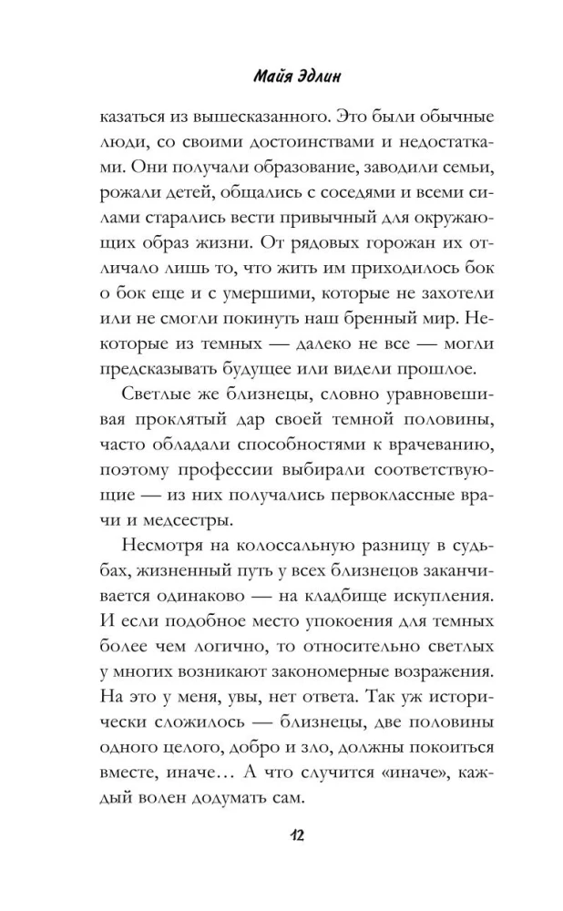 Sister of the Mermaid (#2)