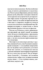 Sister of the Mermaid (#2)